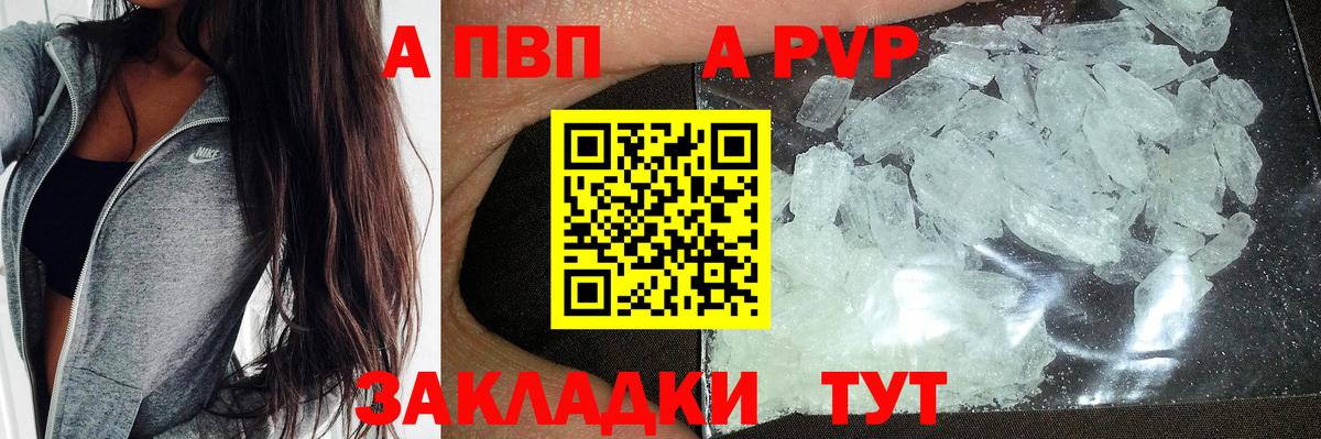 Alpha PVP мука  Вход с VPN  APVP СК  Еманжелинск 