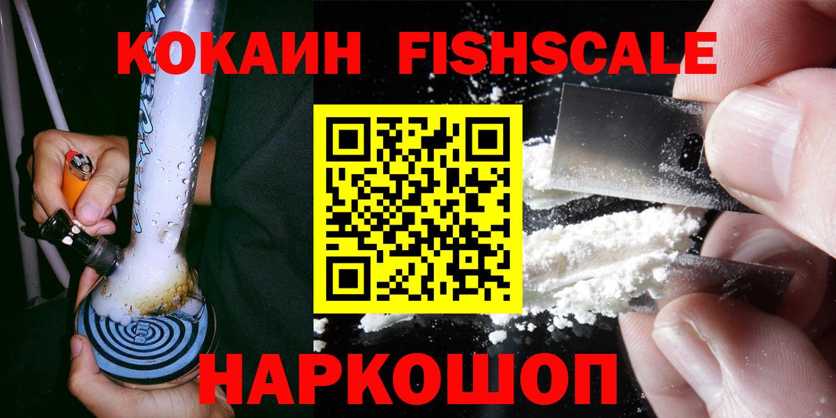 COCAIN Колумбийский  Cocaine  Еманжелинск  Вход с VPN  Cocaine Перу 