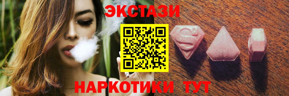 Еманжелинск  Экстази VHQ  ЭКСТАЗИ 99%  Вход с VPN 