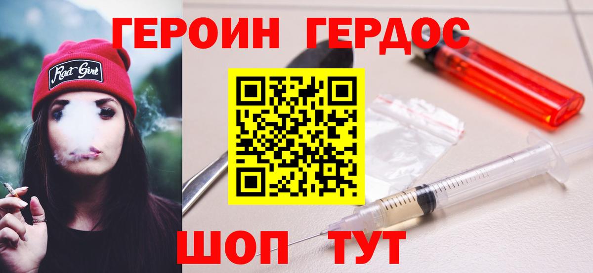 Еманжелинск  Героин Афган  Героин  Вход с VPN 