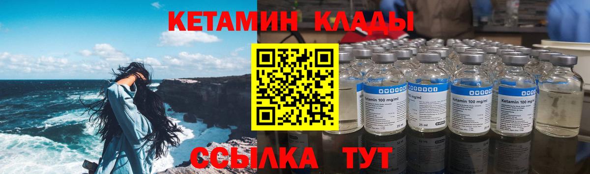 мега ONION  Вход с VPN  Еманжелинск  Кетамин ketamine 