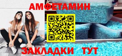 амфетамин Лесосибирск