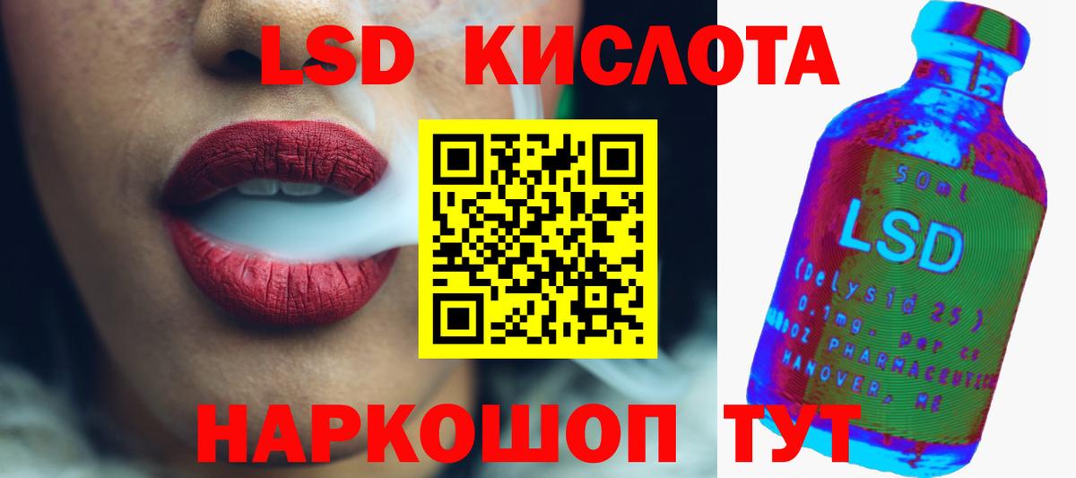 Еманжелинск  ЛСД экстази  Вход с VPN  Лсд 25 экстази кислота  ЛСД экстази ecstasy 