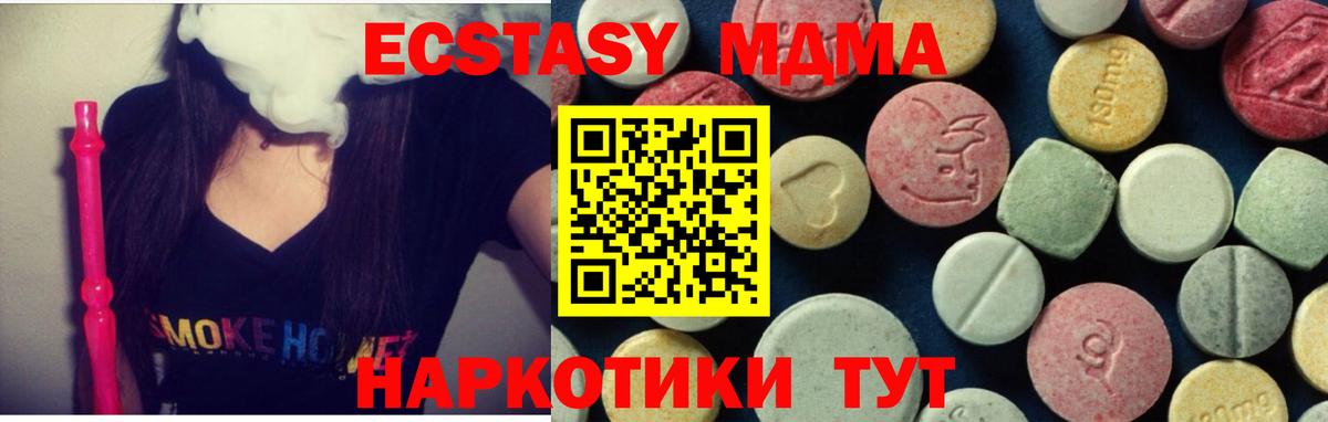 MDMA crystal  Вход с VPN  Еманжелинск 