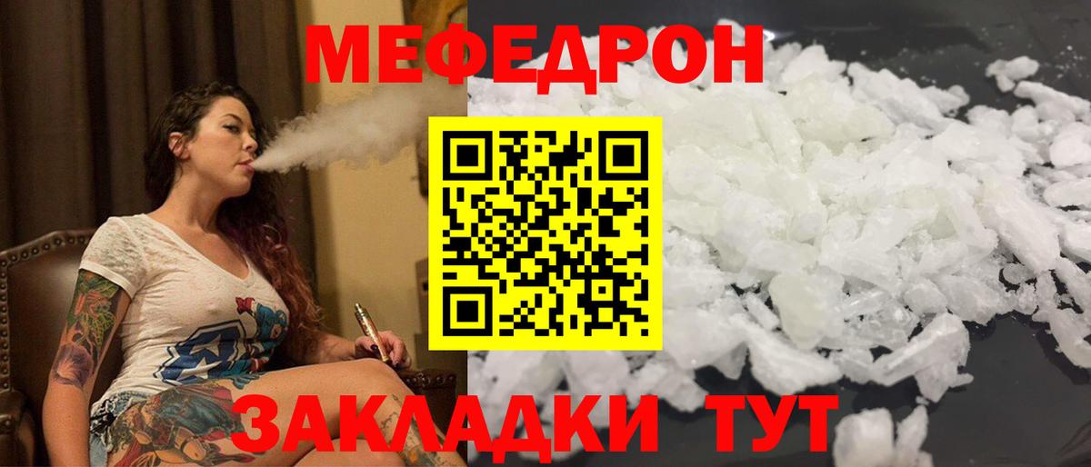 Меф мука Еманжелинск