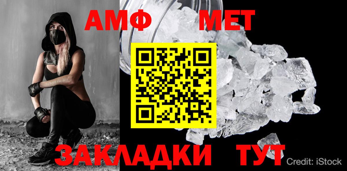МЕТАМФЕТАМИН винт Еманжелинск