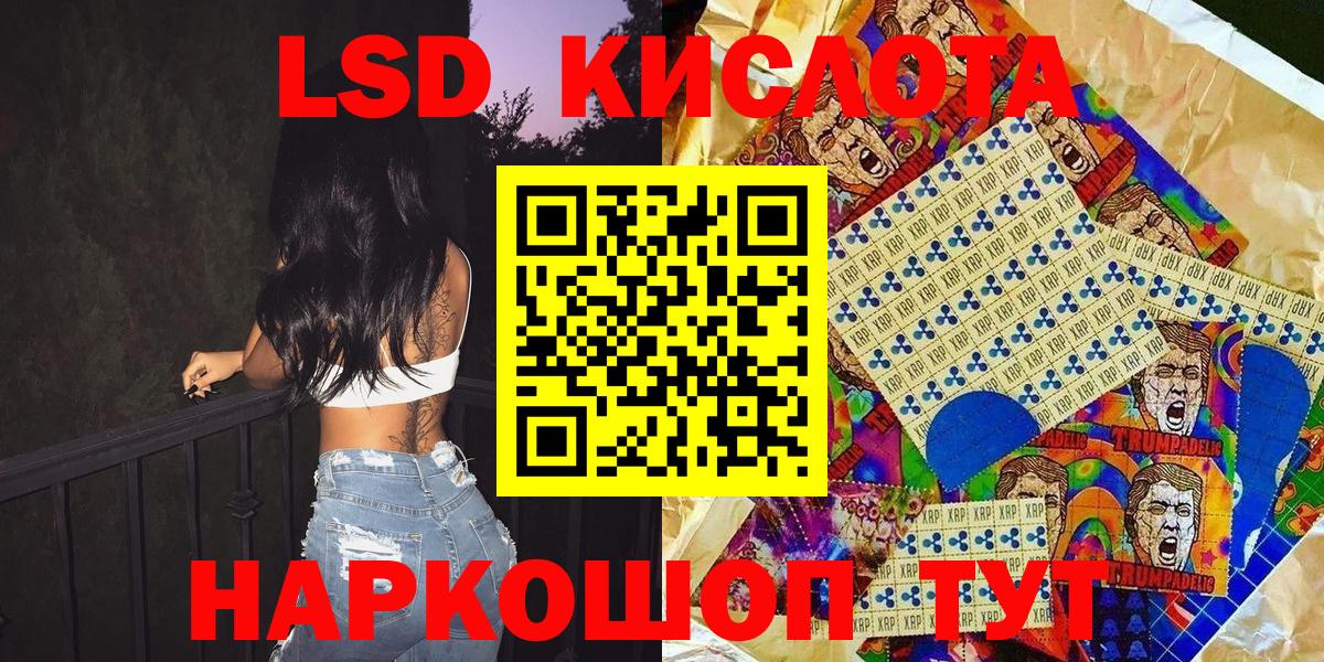 Наркотические марки 1500мкг Еманжелинск