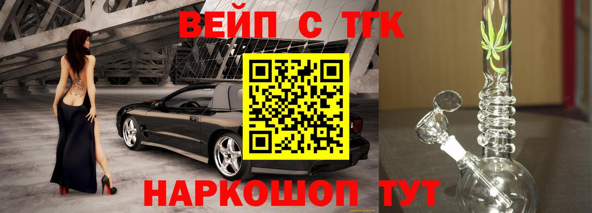 Дистиллят ТГК THC oil Еманжелинск