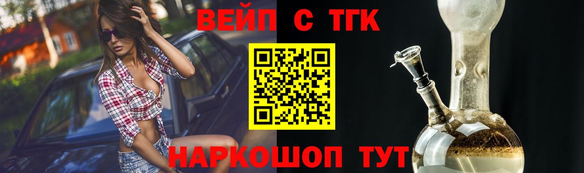 закладки  Дистиллят ТГК концентрат  Вход с VPN  Дистиллят ТГК Wax  Еманжелинск 