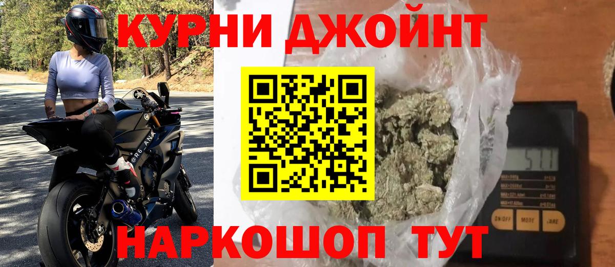 Бошки Шишки THC 21% Еманжелинск